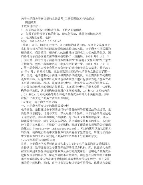 城市管理的思考与建议，如何优化？-第3张图片-厚德教育培训