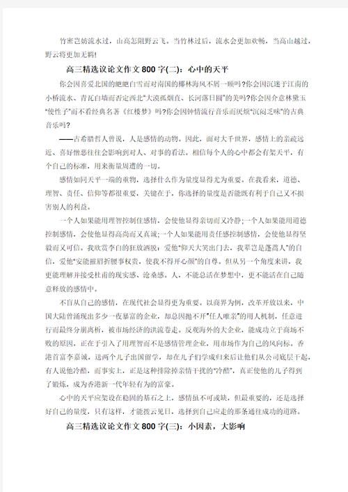 微信朋友圈，社交利器还是精神枷锁？-第3张图片-厚德教育培训