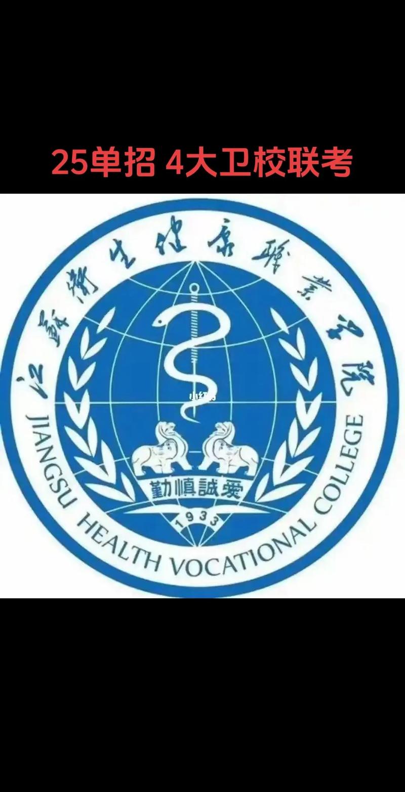 盐城卫校2025单招免试有哪些条件？-第3张图片-厚德教育培训