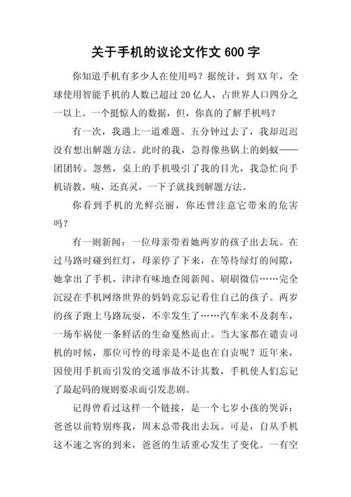 中学生该不该带手机进校园？-第2张图片-厚德教育培训