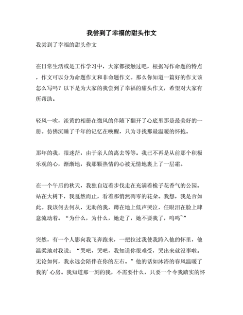 怀疑为何能尝出甜头？-第1张图片-厚德教育培训