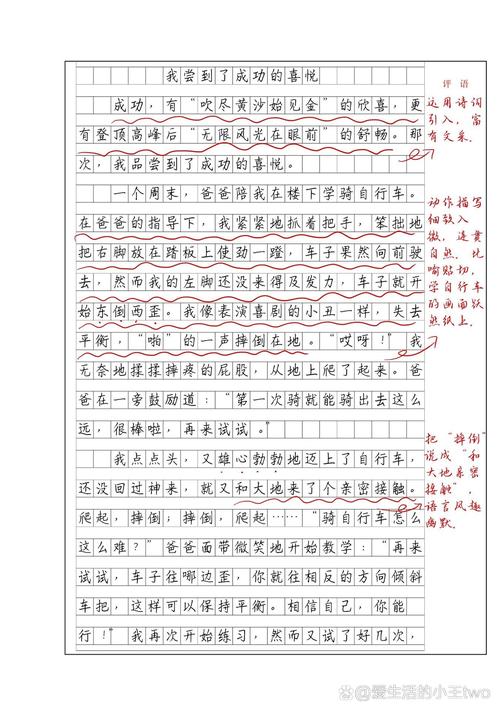 怀疑为何能尝出甜头？-第2张图片-厚德教育培训