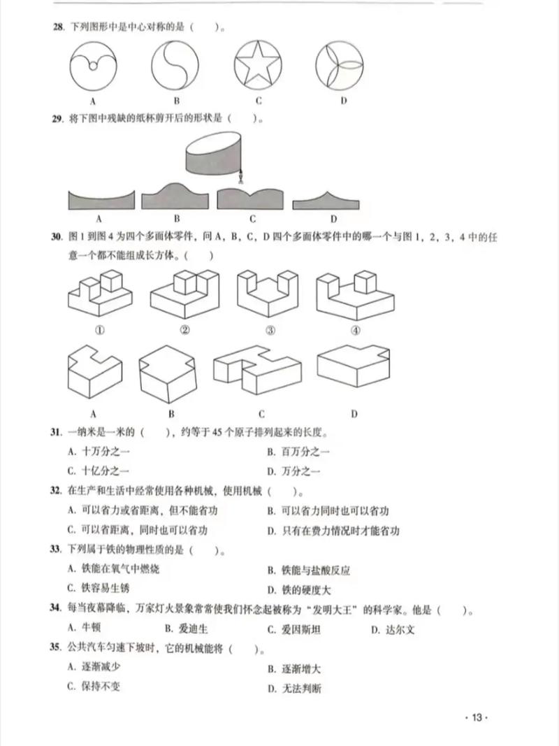 2025河南单招模拟试题有哪些变化？-第2张图片-厚德教育培训