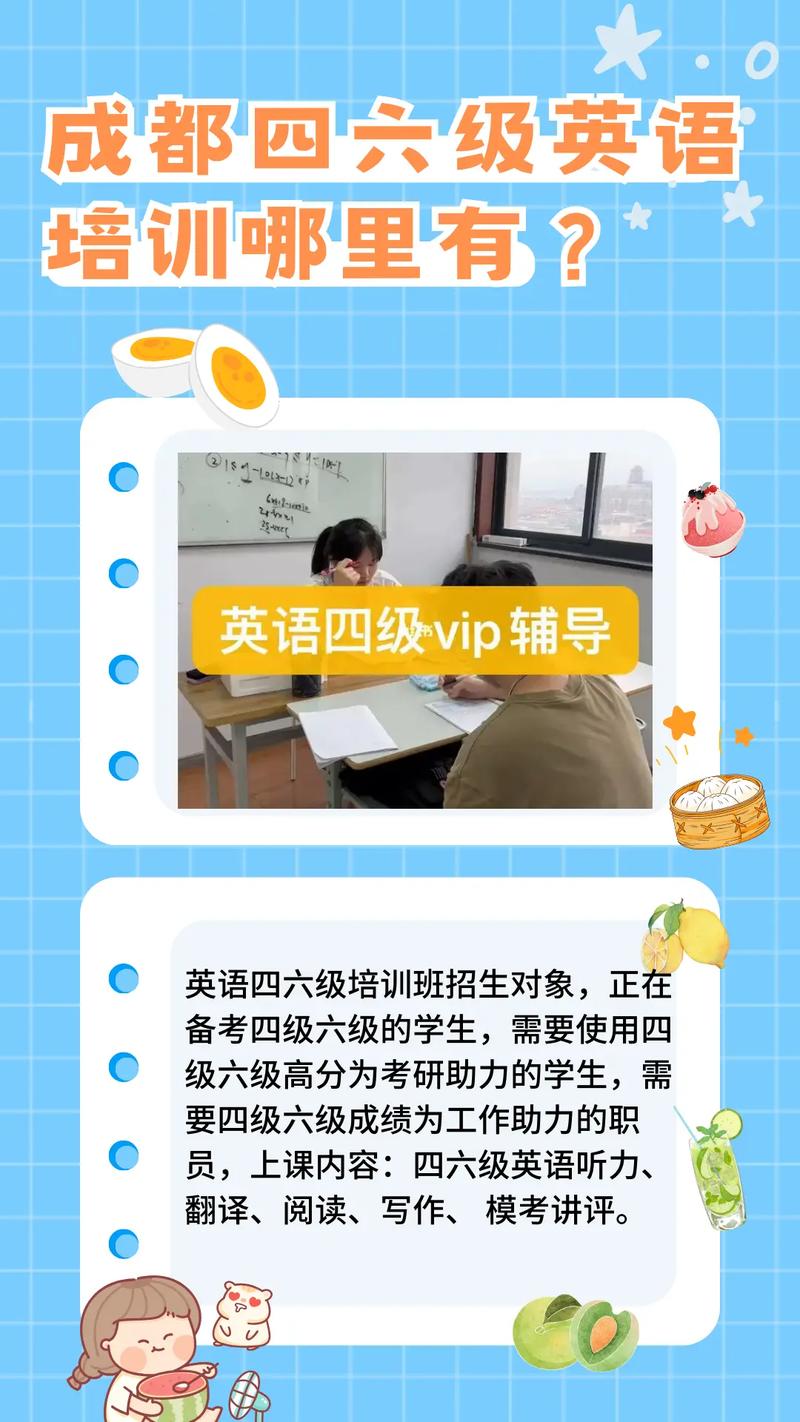 成都英语培训学校哪家好？-第3张图片-厚德教育培训