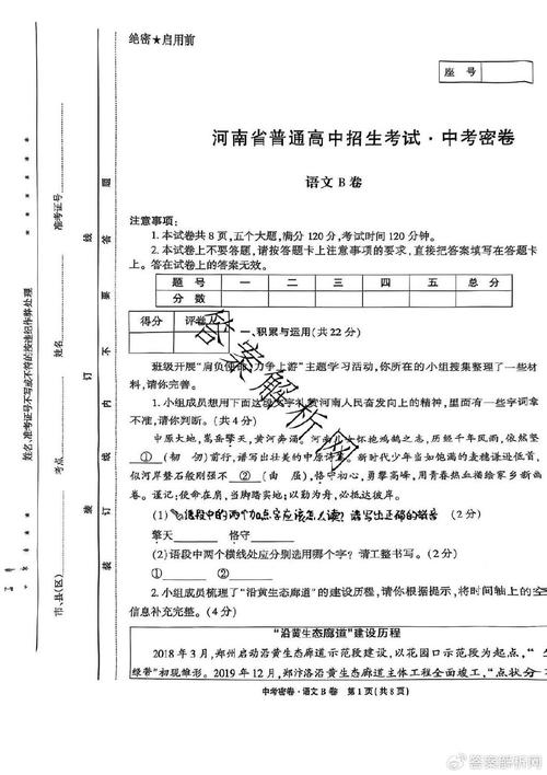 2025郑州师范单招试题范围和难度如何？-第3张图片-厚德教育培训