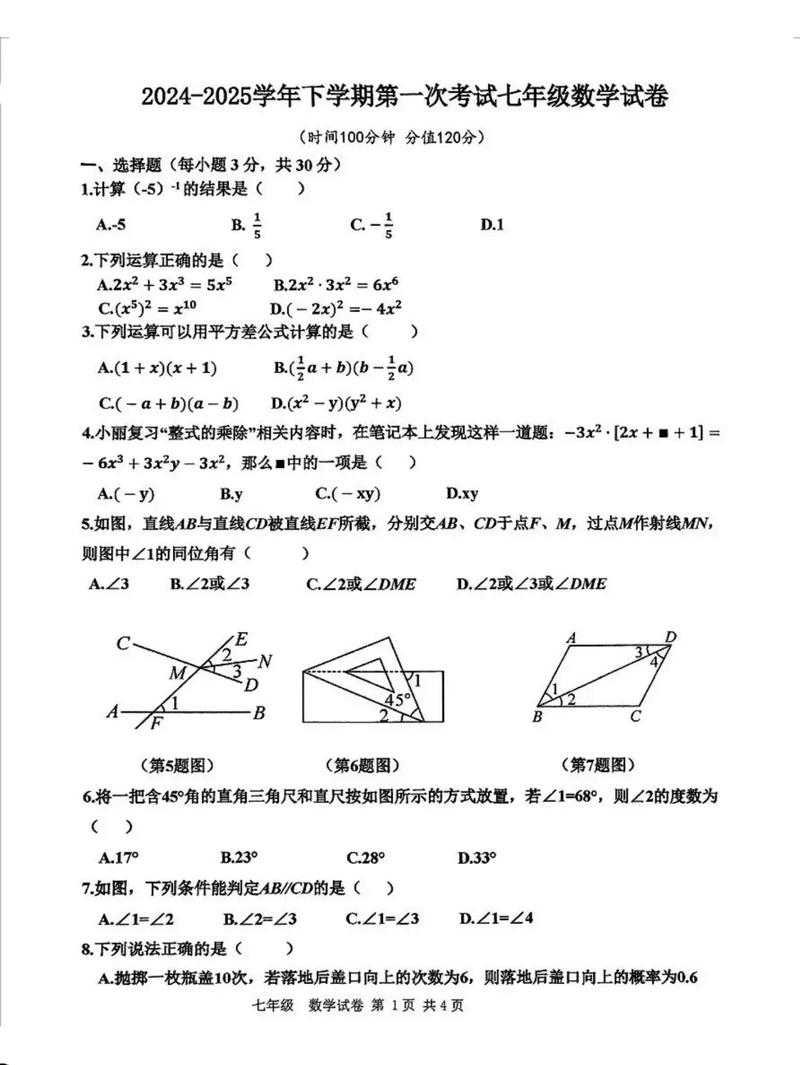 2025郑州师范单招试题范围和难度如何？-第2张图片-厚德教育培训