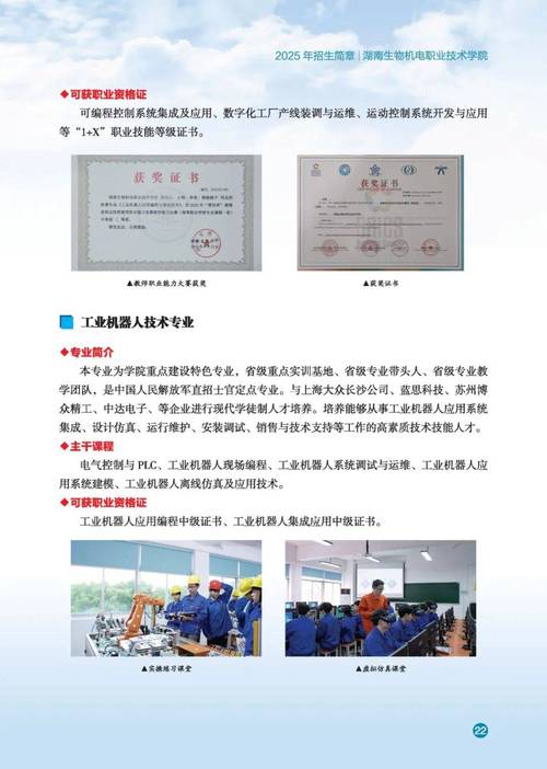 2025湖南生物机电单招考什么？-第1张图片-厚德教育培训