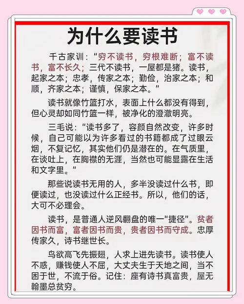 读书为何如此重要？-第1张图片-厚德教育培训