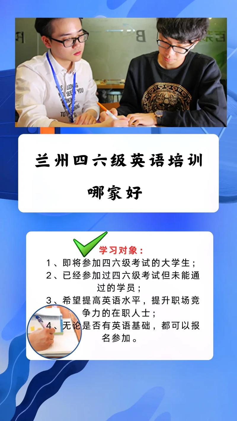 兰州英语培训学校怎么选?-第1张图片-厚德教育培训 兰州英语培训学校怎么选?-第1张图片-厚德教育培训