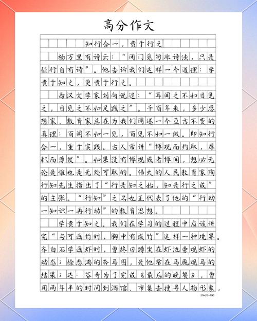 实践如何出真知？-第1张图片-厚德教育培训