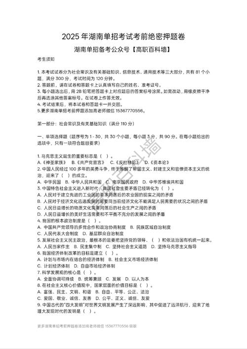 2025育龙单招模拟题难度如何？-第2张图片-厚德教育培训