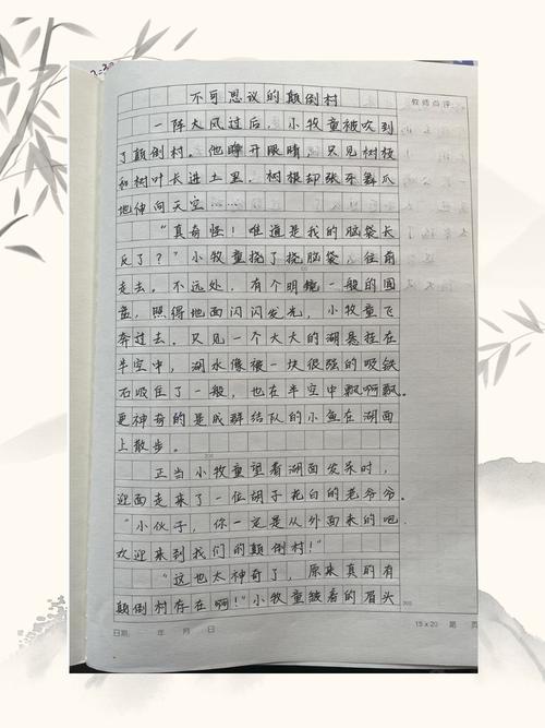 议论文段落能否颠倒？如何判断？-第1张图片-厚德教育培训