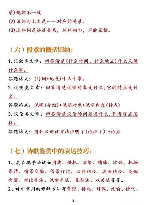 议论文段落能否颠倒？如何判断？-第3张图片-厚德教育培训