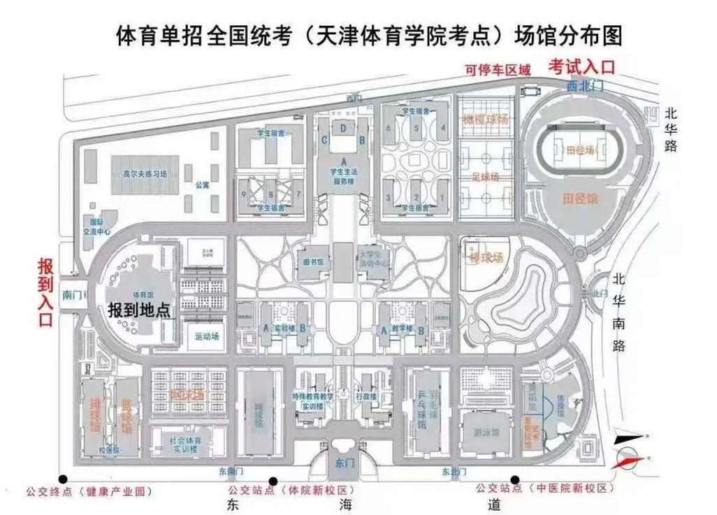 2025天津体院体育单招何时开始报名？-第3张图片-厚德教育培训