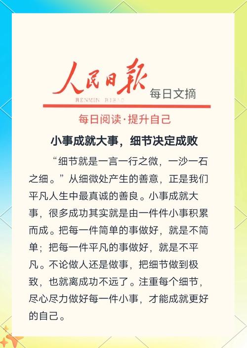 细节如何决定成败？分论点如何支撑？-第2张图片-厚德教育培训