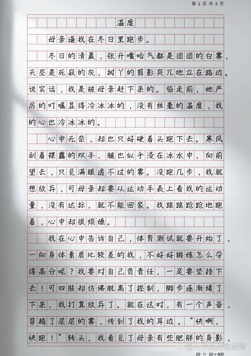 温度如何铸就人情味？-第1张图片-厚德教育培训