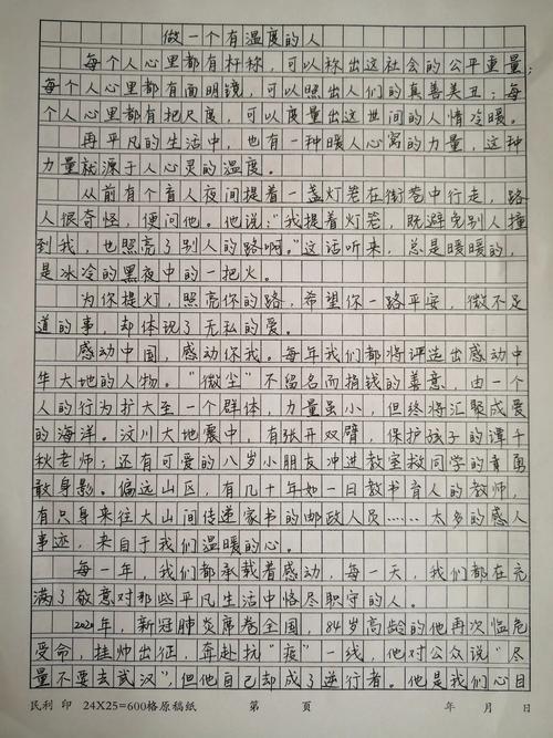 温度如何铸就人情味？-第3张图片-厚德教育培训