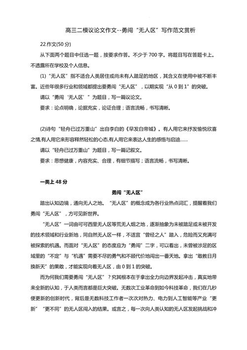 何为敢为天下先的核心精神？-第1张图片-厚德教育培训