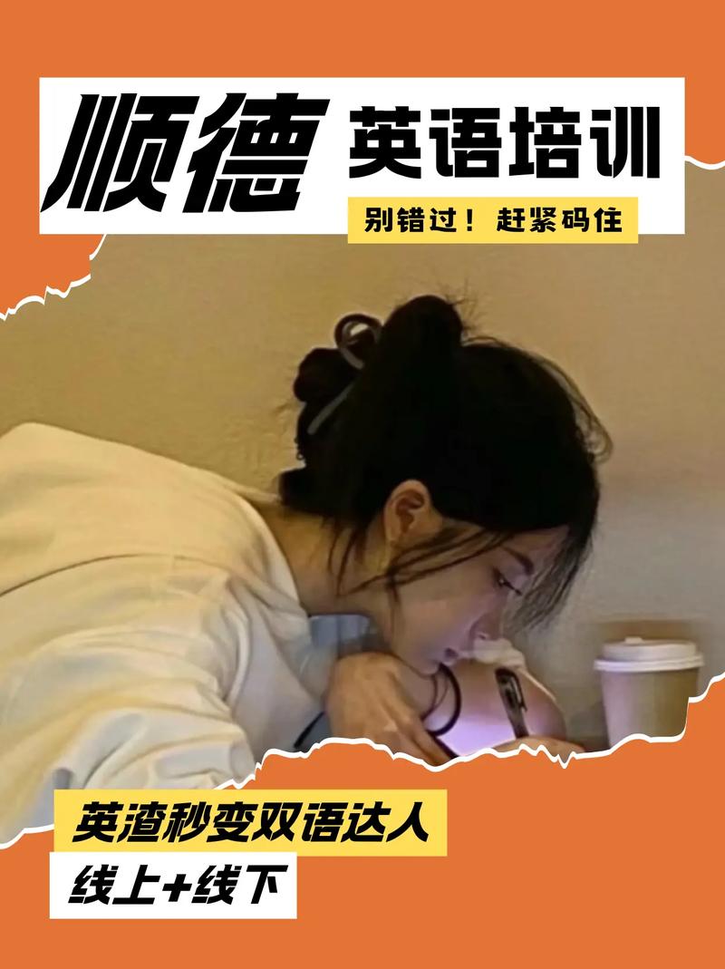 佛山顺德学英语哪家机构好?-第1张图片-厚德教育培训 佛山顺德学英语哪家机构好?-第1张图片-厚德教育培训