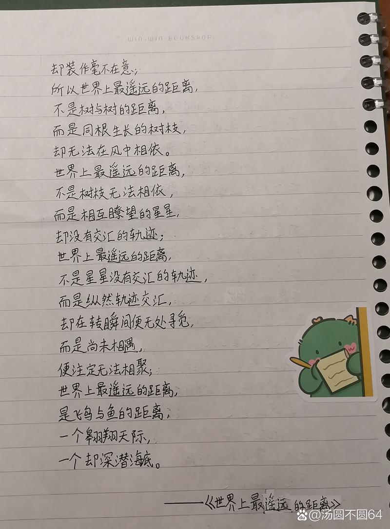 最遥远的距离，究竟是什么？-第1张图片-厚德教育培训