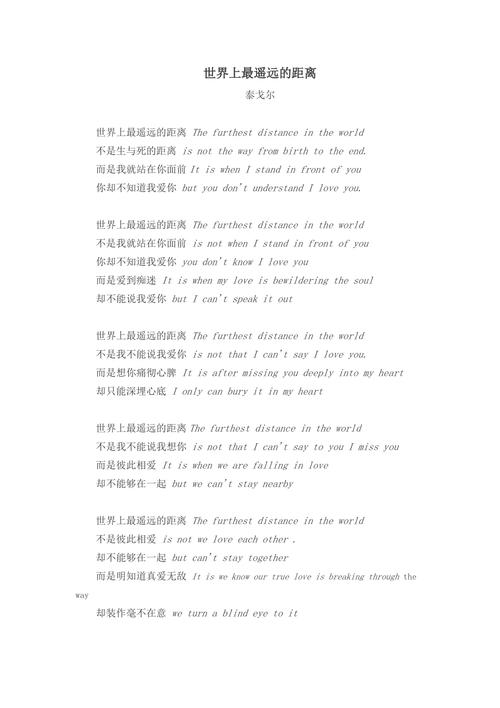 最遥远的距离，究竟是什么？-第2张图片-厚德教育培训