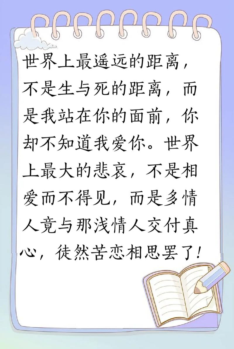 最遥远的距离，究竟是什么？-第3张图片-厚德教育培训