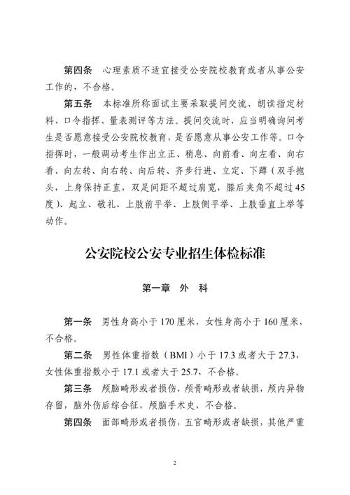 2025河南警察学院单招何时开始报名？-第1张图片-厚德教育培训