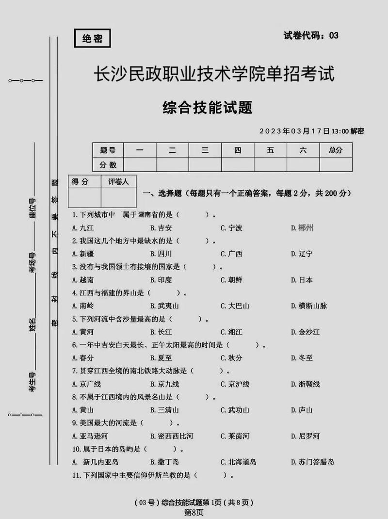 湖南民政职业技术学院单招怎么报名？-第1张图片-厚德教育培训