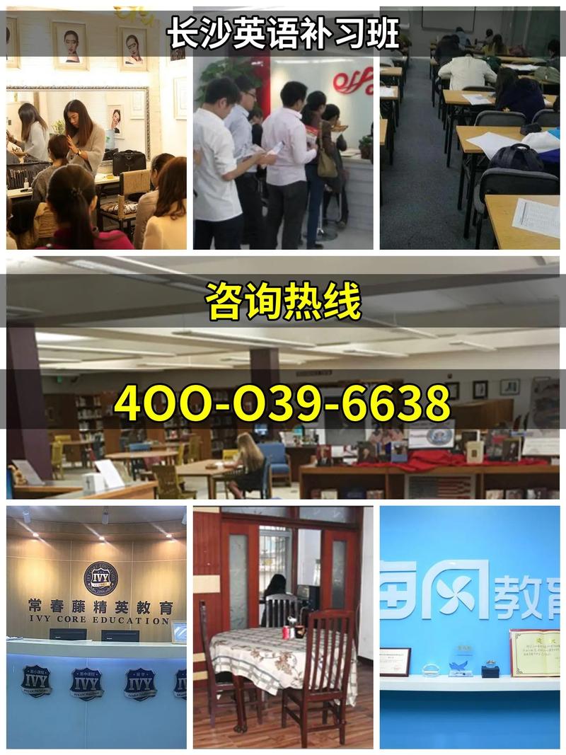 长沙附近英语培训机构怎么选？-第2张图片-厚德教育培训