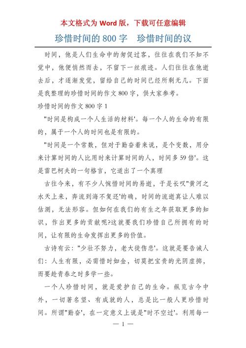 如何合理利用时间？-第1张图片-厚德教育培训