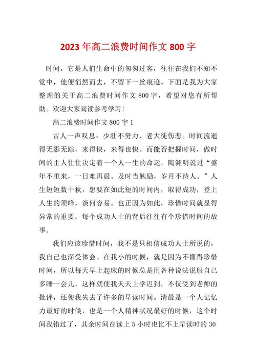 如何合理利用时间？-第2张图片-厚德教育培训