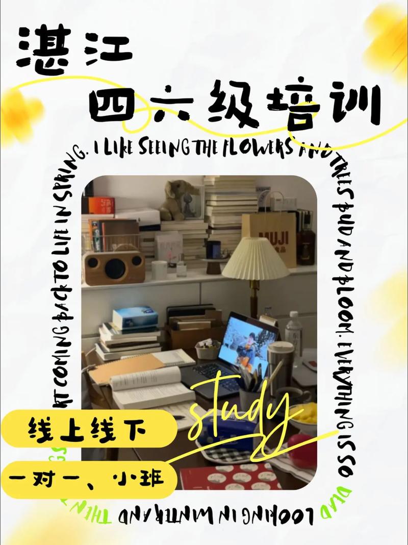 湛江成人英语培训哪里好？-第1张图片-厚德教育培训