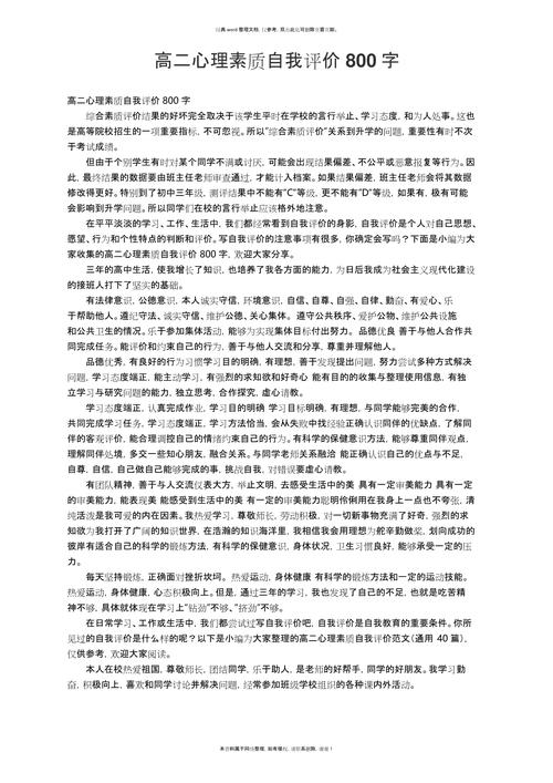 素质究竟是什么？如何提升个人素质？-第1张图片-厚德教育培训