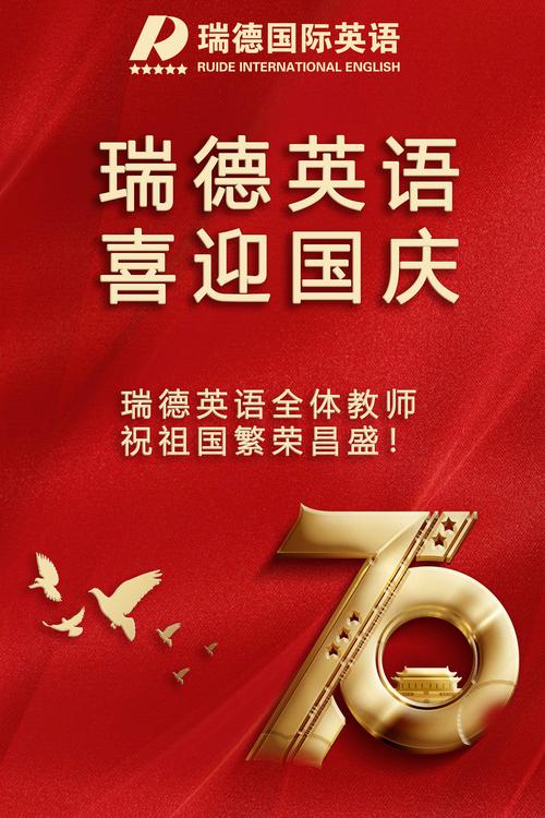 英语培训机构周年庆标语有哪些创意?-第1张图片-厚德教育培训 英语培训机构周年庆标语有哪些创意?-第1张图片-厚德教育培训