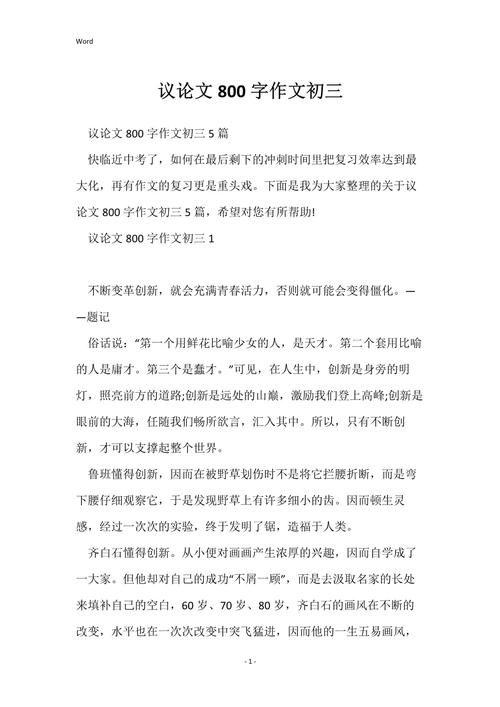 如何正确取长补短实现个人成长？-第2张图片-厚德教育培训