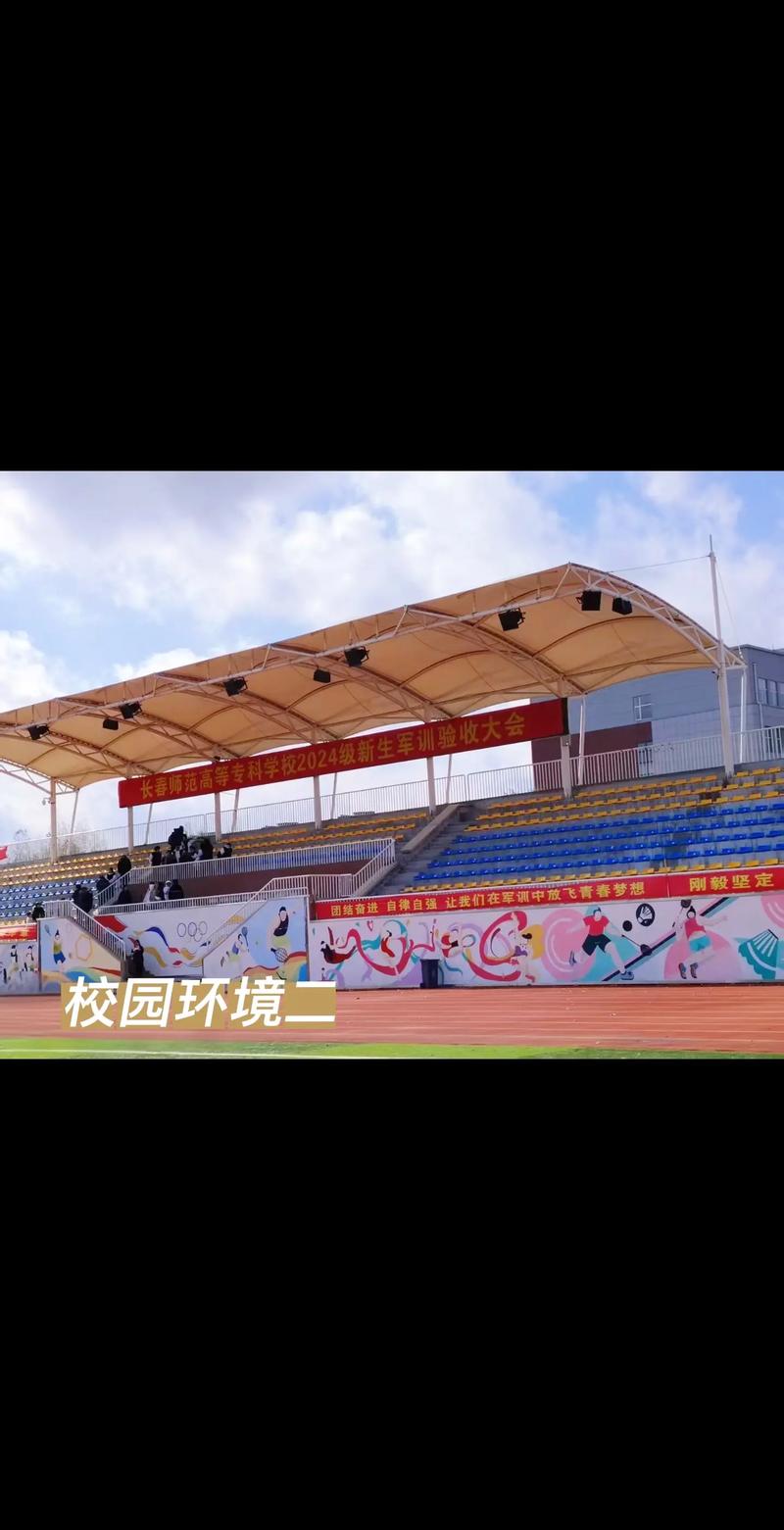 长春师范高等专科学校单招怎么报？-第2张图片-厚德教育培训