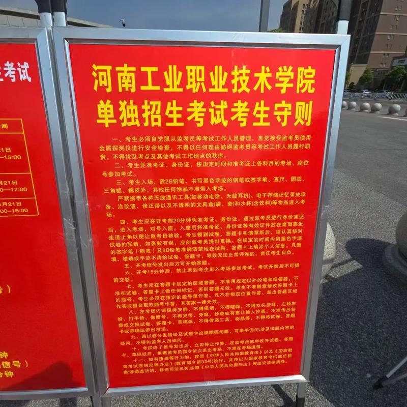 河南工业职业技术学院单招怎么报名？-第1张图片-厚德教育培训