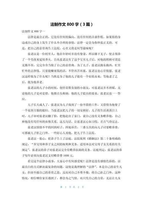 法律与人情，孰轻孰重？-第1张图片-厚德教育培训