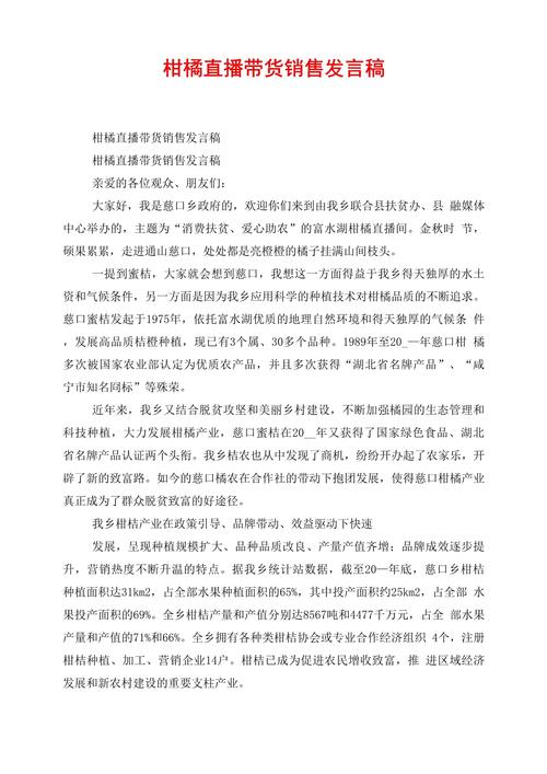 网络直播，机遇与挑战并存？-第3张图片-厚德教育培训