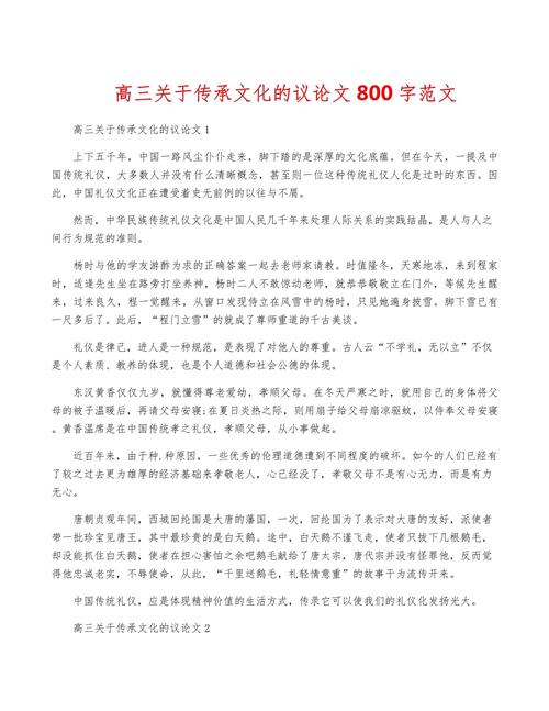 传承与发展如何平衡？-第2张图片-厚德教育培训