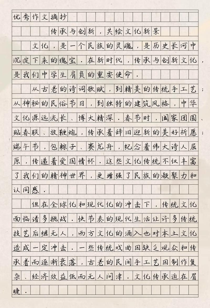 传承与发展如何平衡？-第1张图片-厚德教育培训