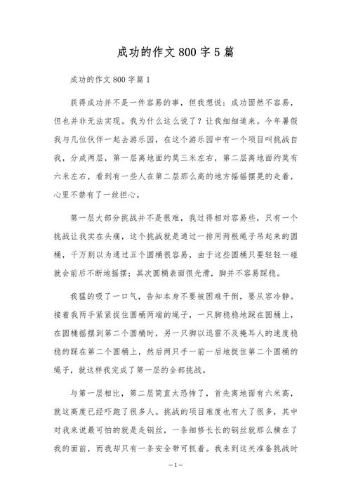 成功真的只能靠自己吗？-第2张图片-厚德教育培训