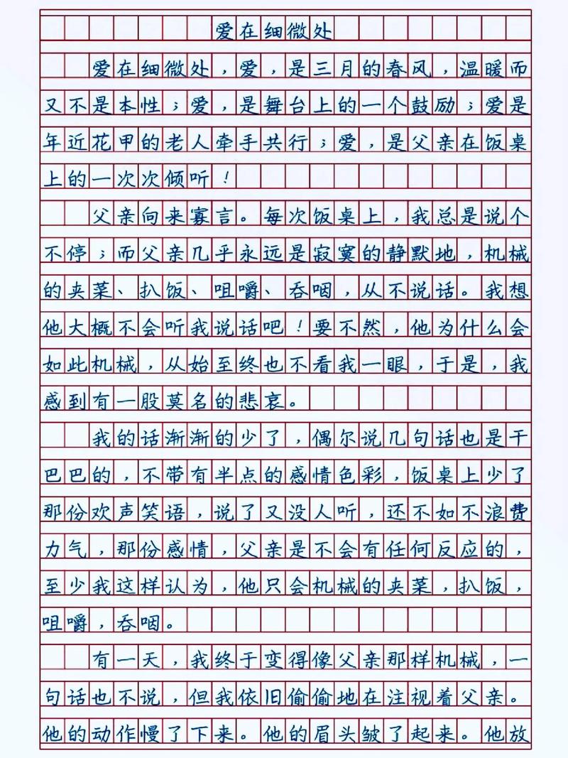 爱究竟是什么？-第3张图片-厚德教育培训