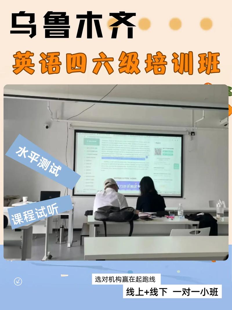 新疆靠谱英语培训机构有哪些？-第1张图片-厚德教育培训