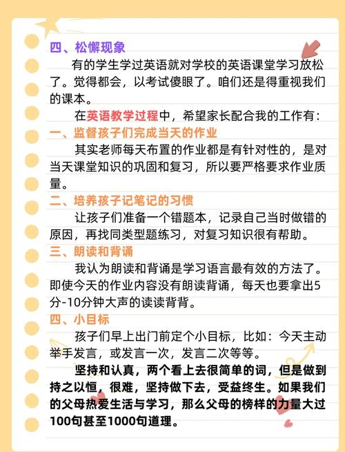 少儿英语培训欢迎致辞，为何能让孩子爱上英语？-第1张图片-厚德教育培训