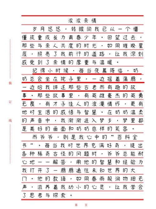 抢红包会疏离亲情吗？-第3张图片-厚德教育培训