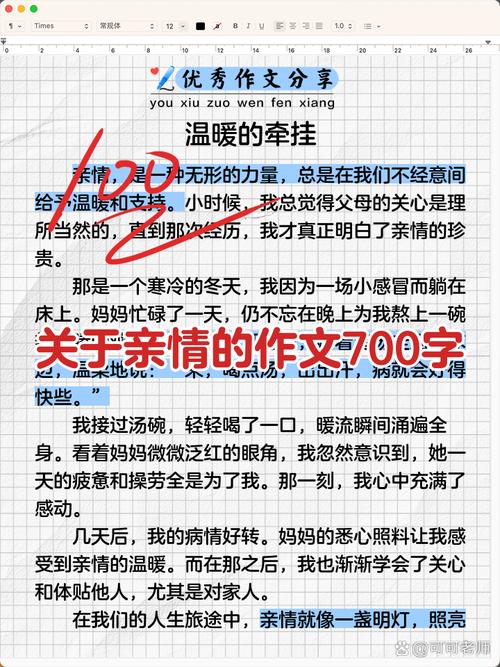 抢红包会疏离亲情吗？-第2张图片-厚德教育培训