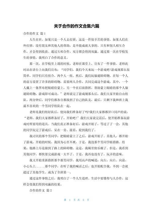 合作共赢的关键何在？-第1张图片-厚德教育培训