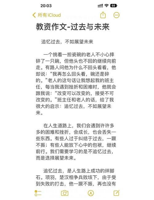 现在与过去，孰轻孰重？-第2张图片-厚德教育培训