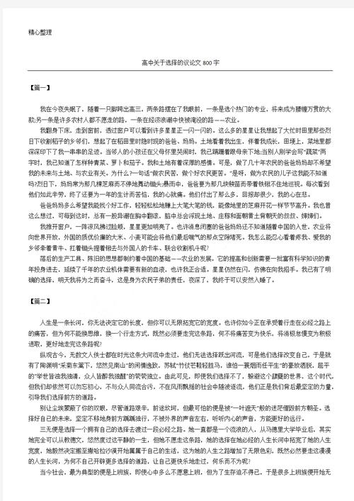 人生行囊该装什么，轻装还是负重？-第3张图片-厚德教育培训